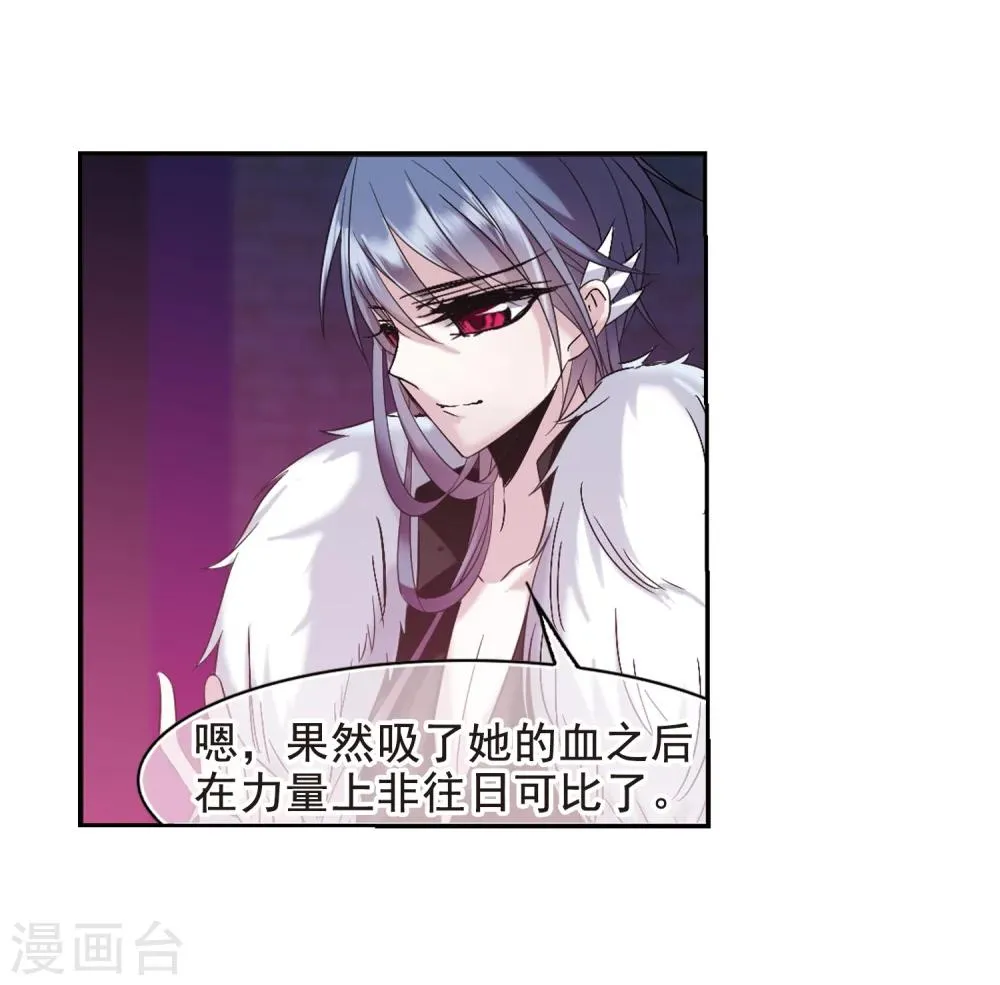 第198话 上古冰棺1 第8页