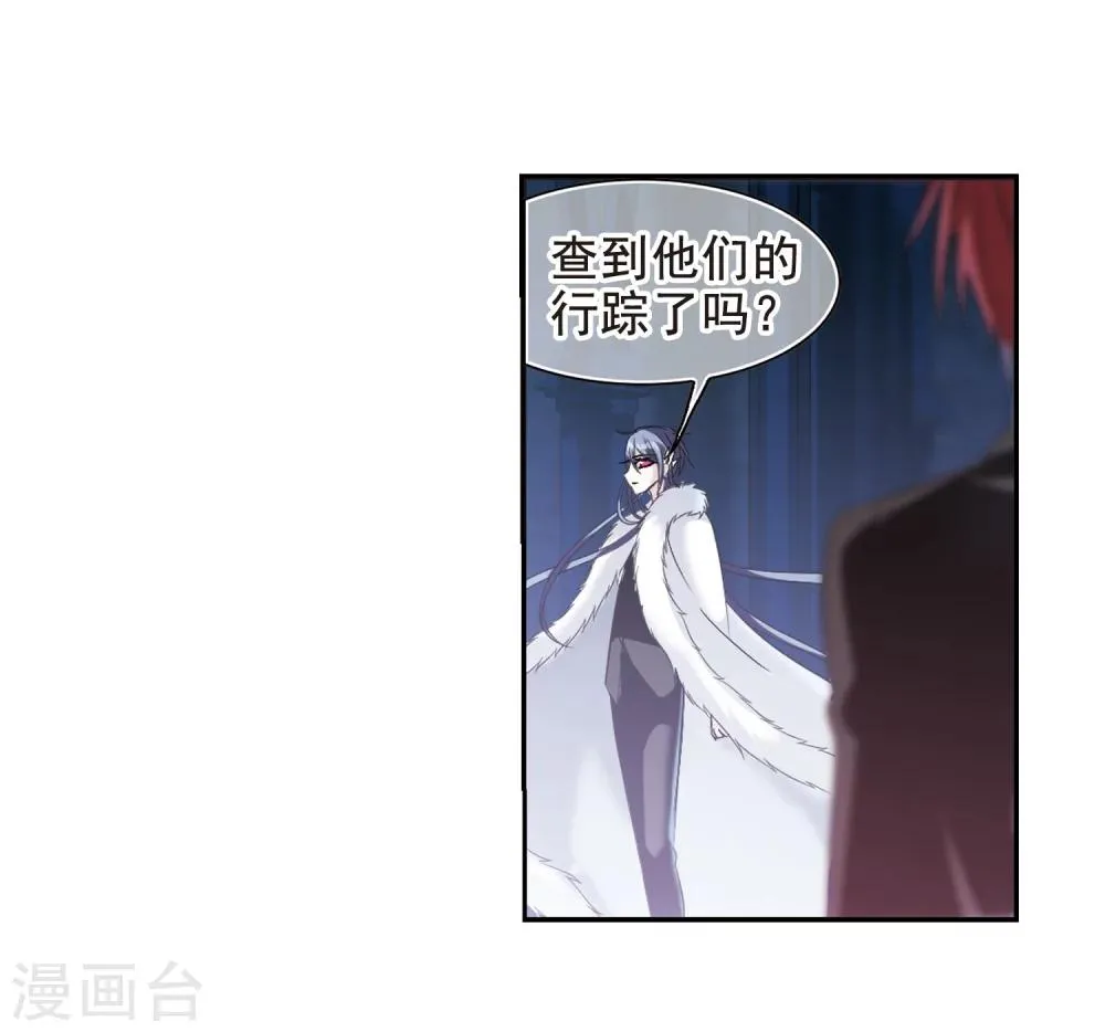 第198话 上古冰棺1 第9页