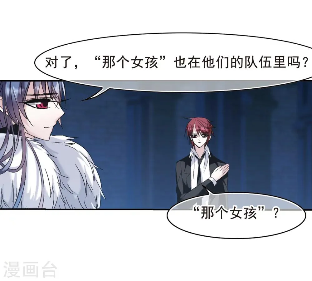 第198话 上古冰棺1 第12页