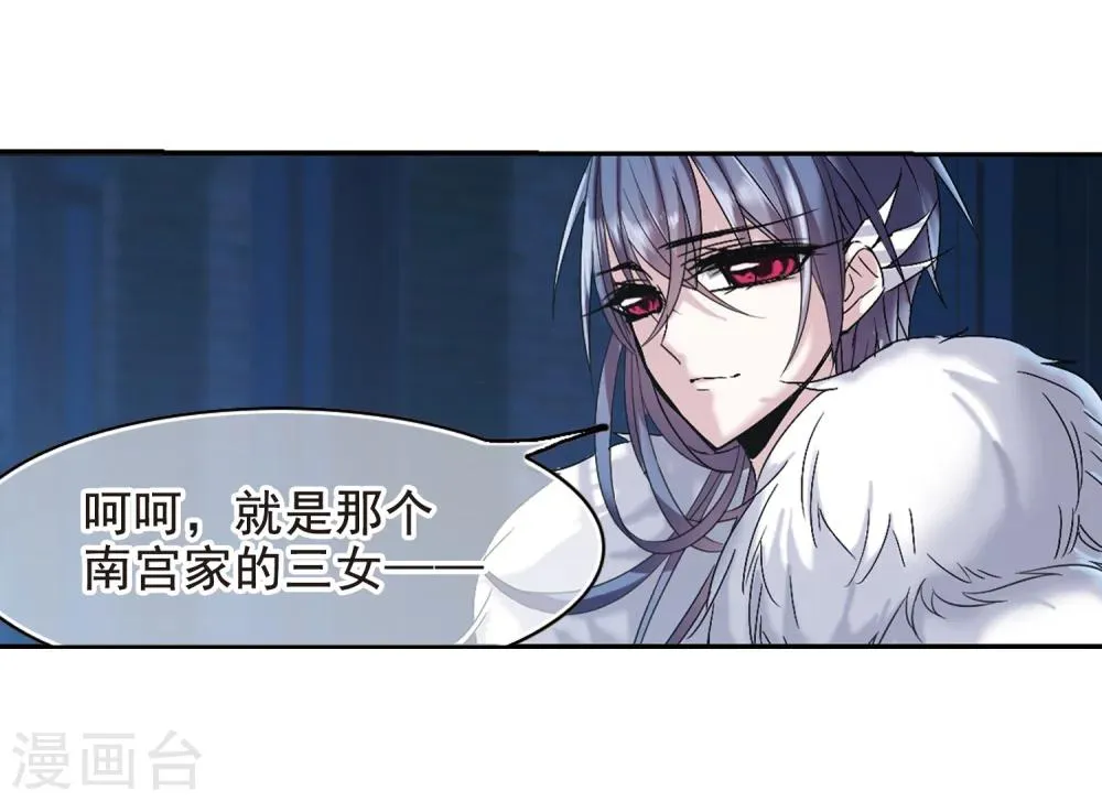 第198话 上古冰棺1 第13页