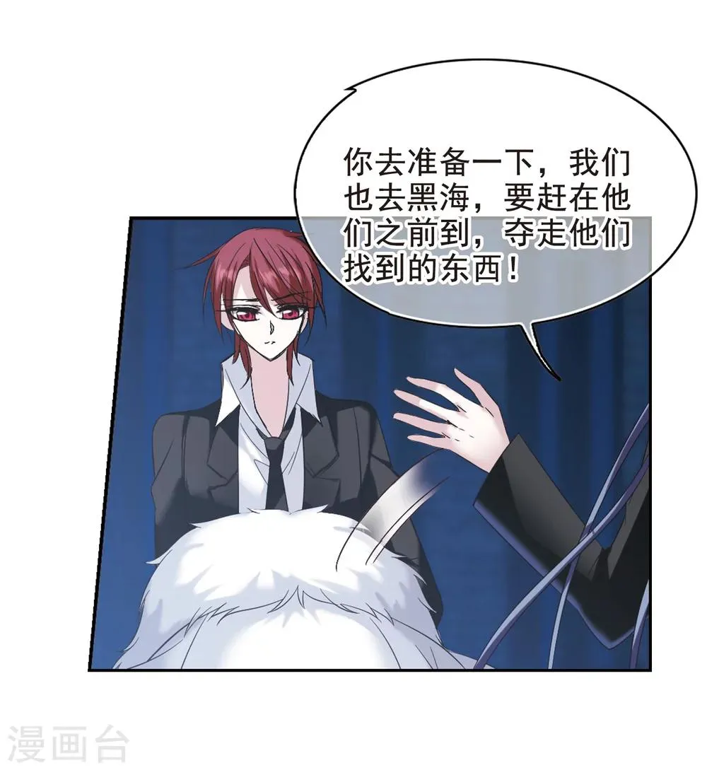 第198话 上古冰棺1 第17页
