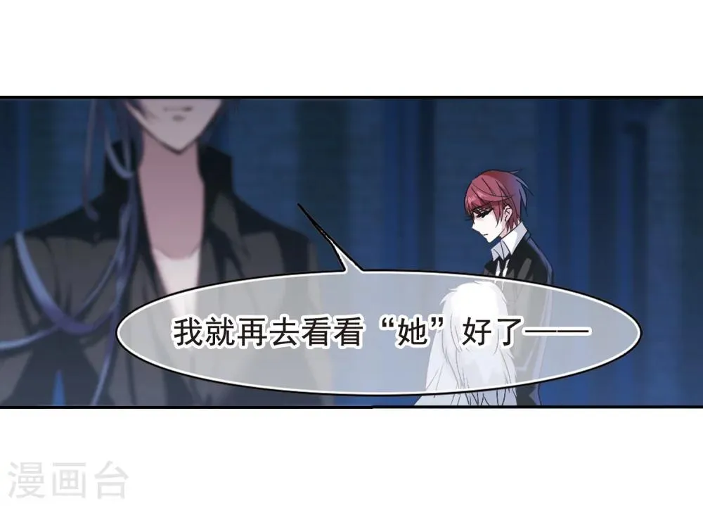 第198话 上古冰棺1 第18页