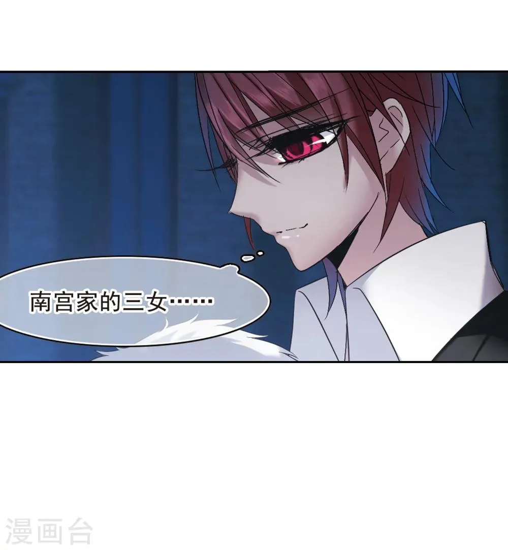 第198话 上古冰棺1 第19页