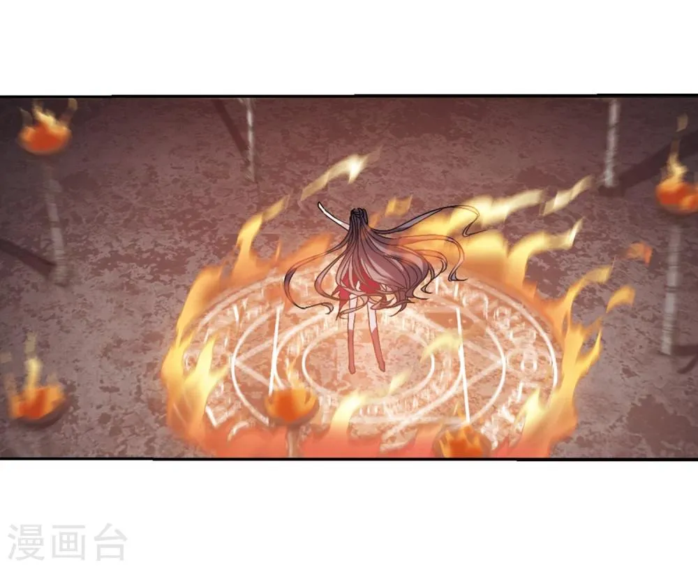 第198话 上古冰棺1 第21页