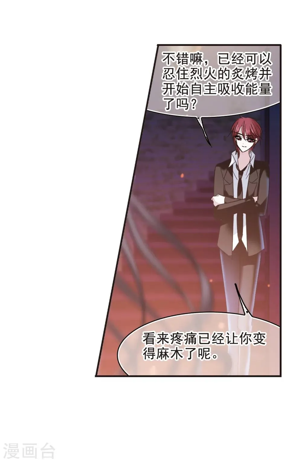 第198话 上古冰棺1 第23页