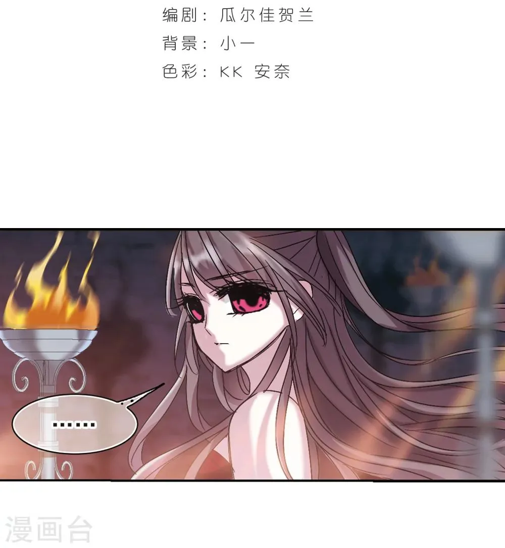 第199话 上古冰棺2 第2页