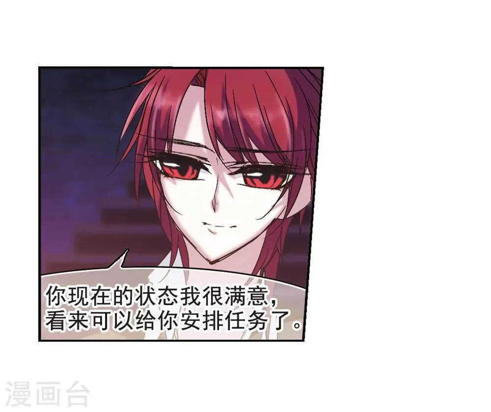 第199话 上古冰棺2 第3页