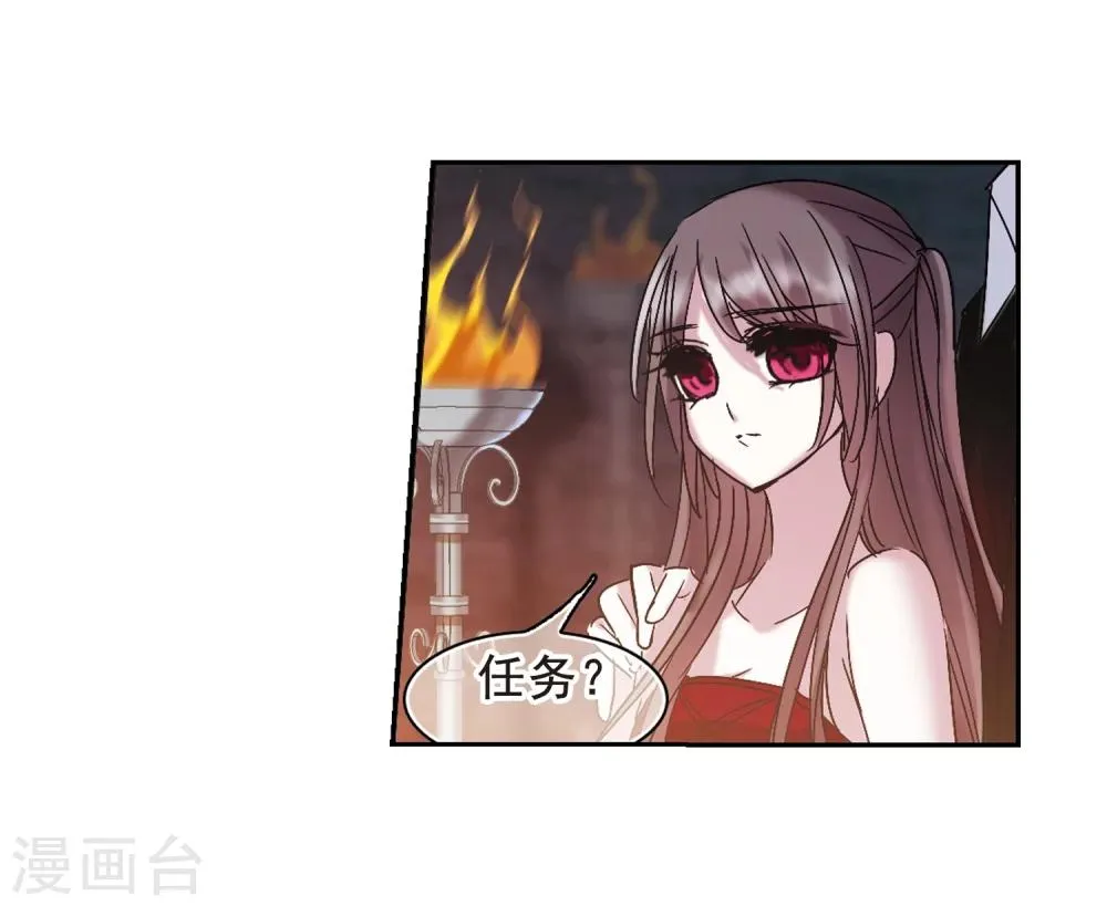 第199话 上古冰棺2 第4页