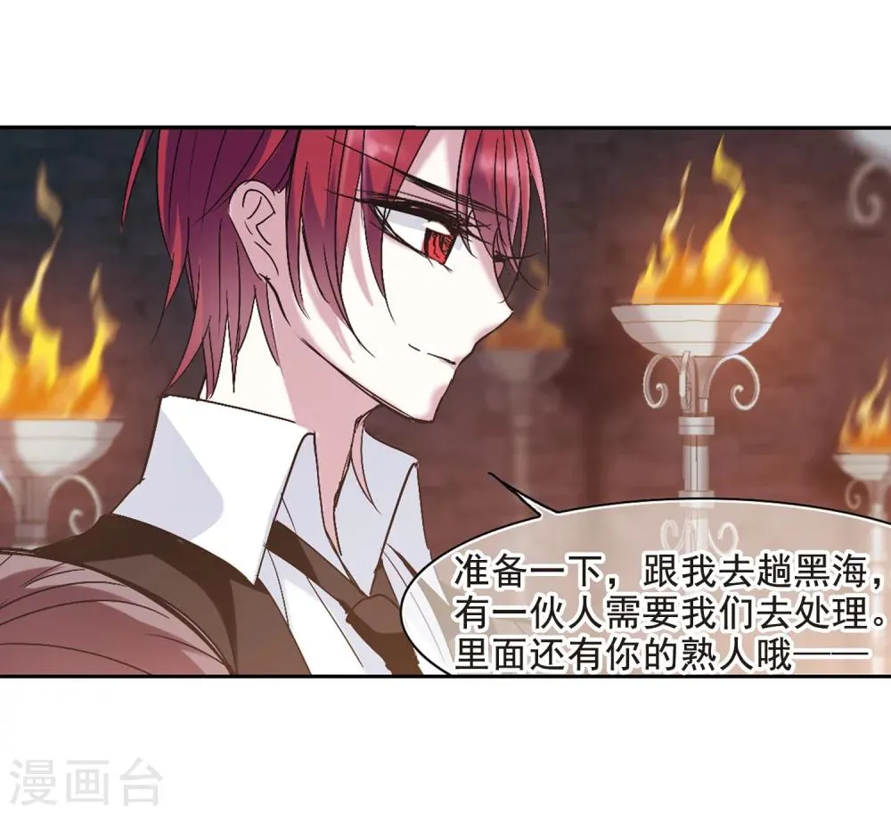 第199话 上古冰棺2 第5页