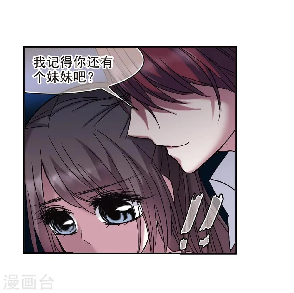 第199话 上古冰棺2 第6页