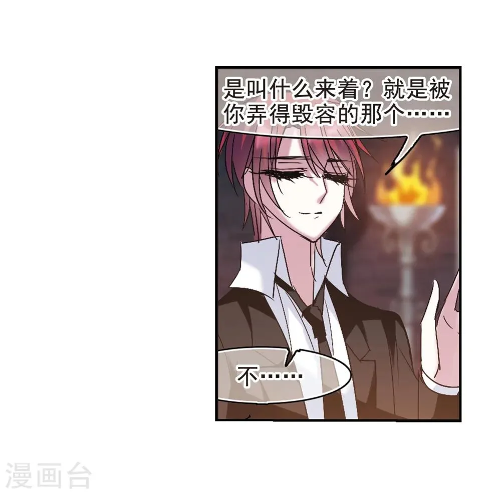 第199话 上古冰棺2 第7页