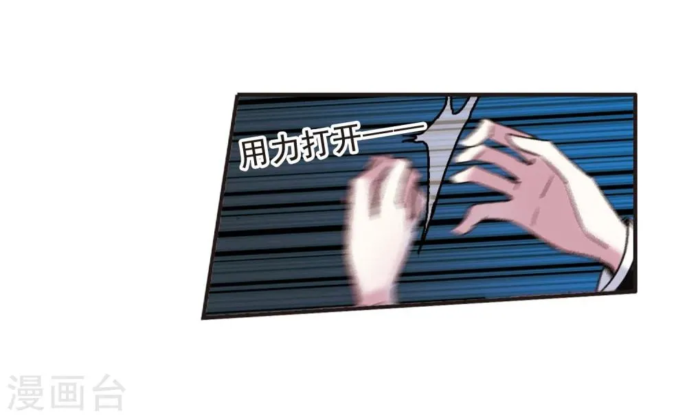 第199话 上古冰棺2 第9页