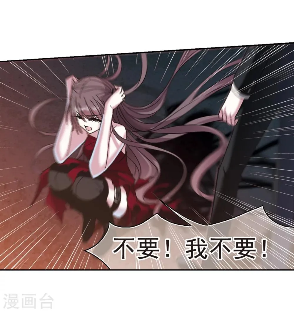第199话 上古冰棺2 第10页