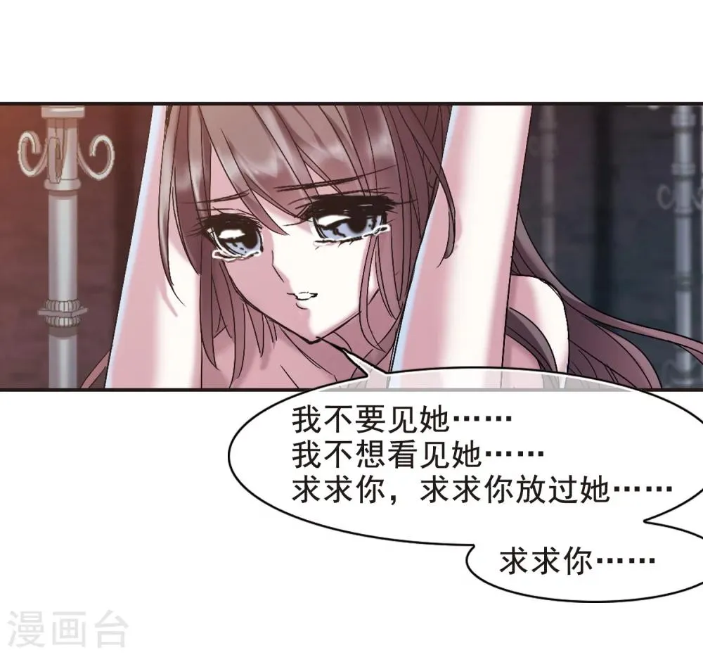 第199话 上古冰棺2 第11页