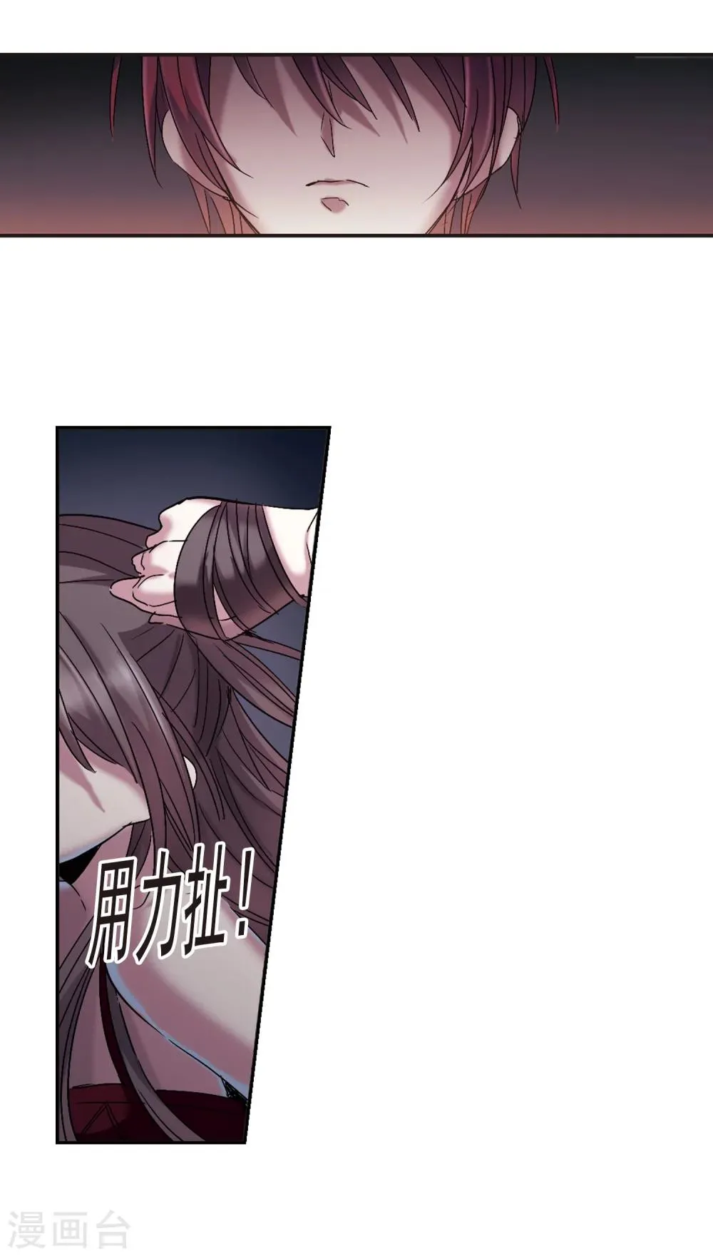 第199话 上古冰棺2 第12页