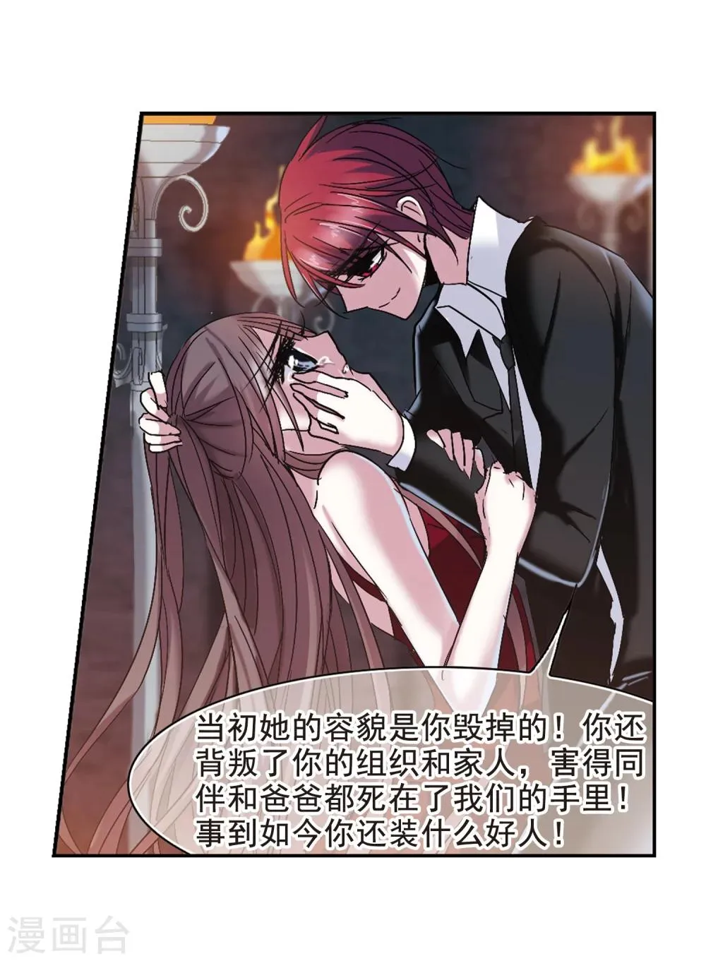 第199话 上古冰棺2 第13页