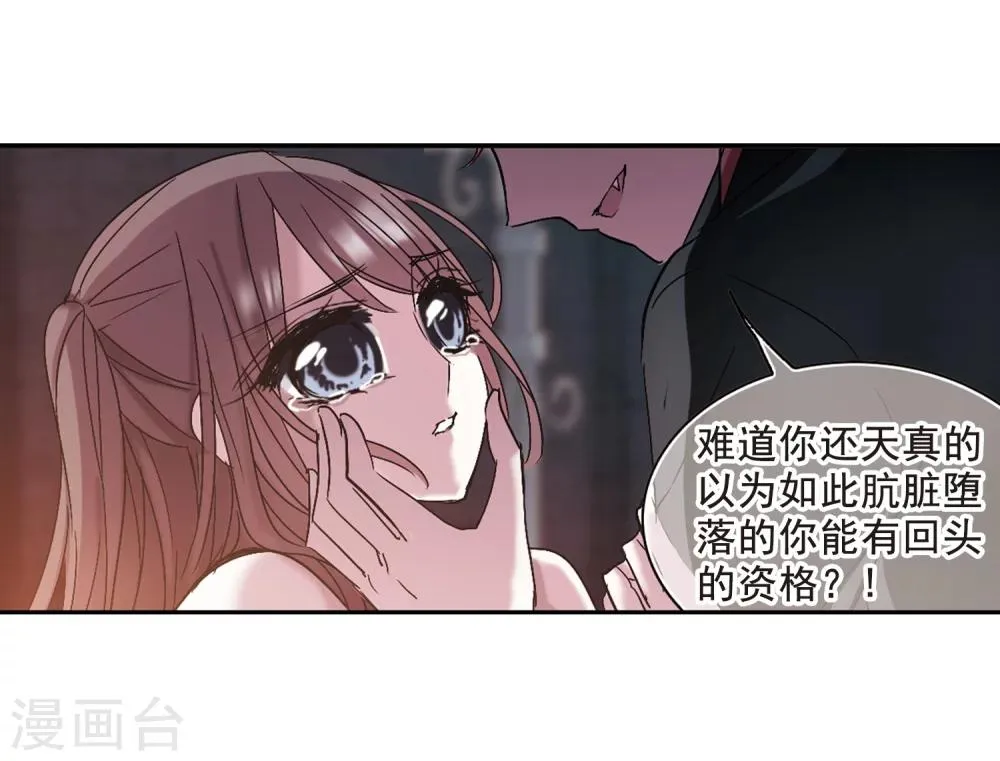 第199话 上古冰棺2 第14页