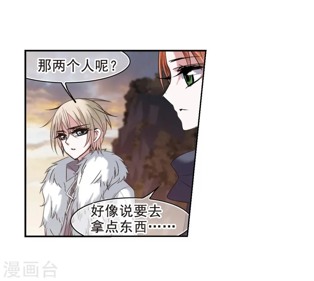 第199话 上古冰棺2 第20页