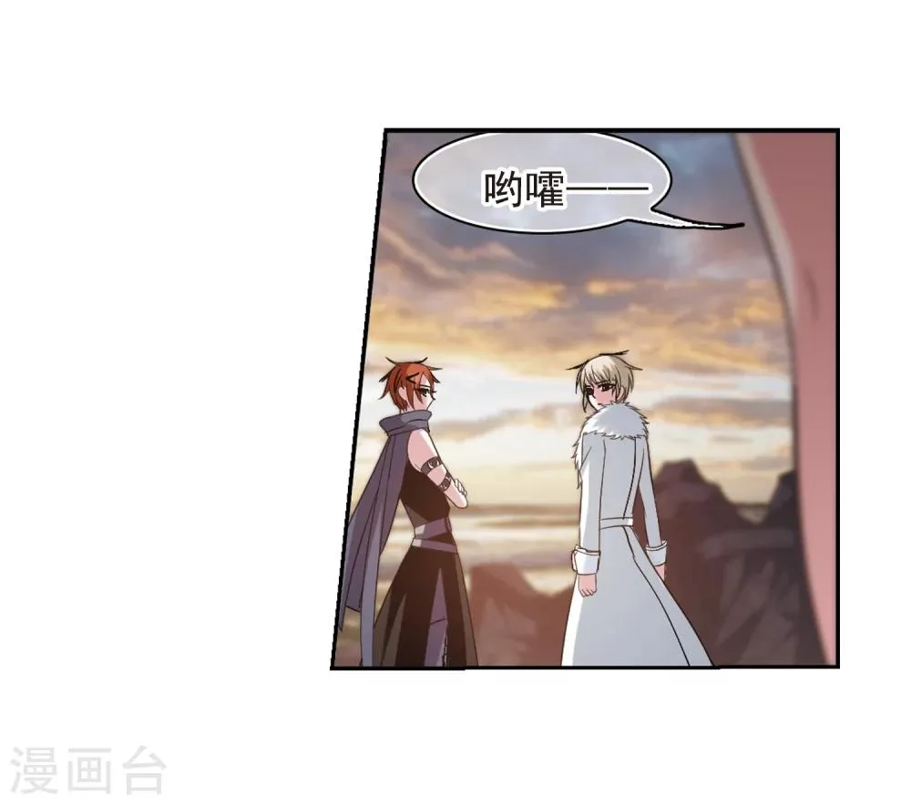 第199话 上古冰棺2 第21页