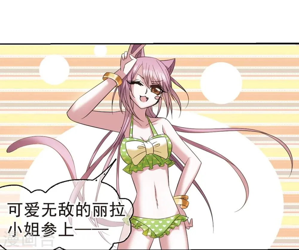 第199话 上古冰棺2 第22页