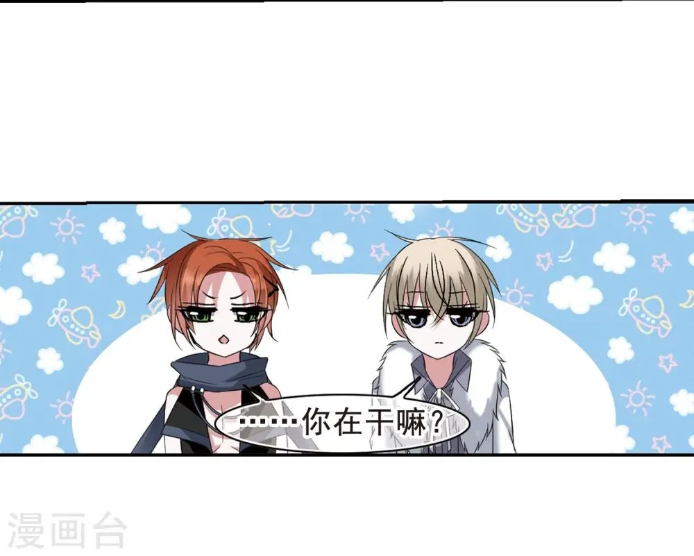 第199话 上古冰棺2 第23页