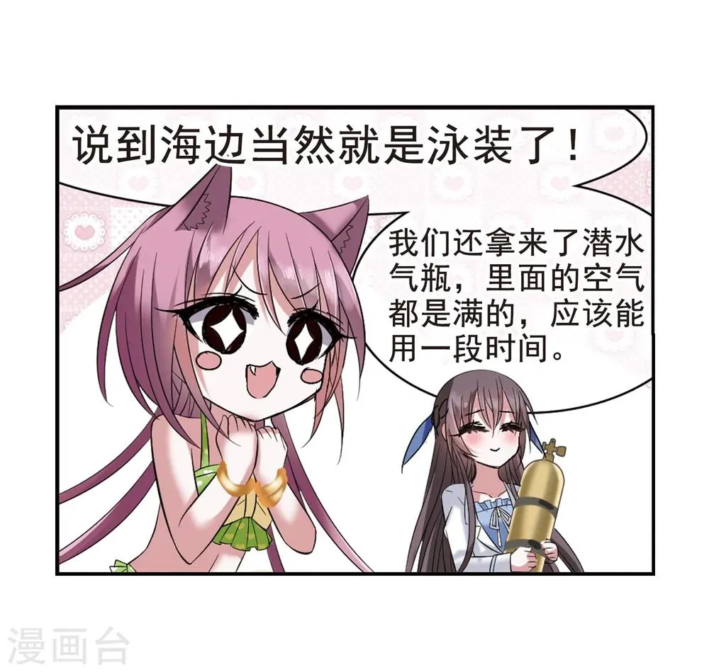 第199话 上古冰棺2 第24页