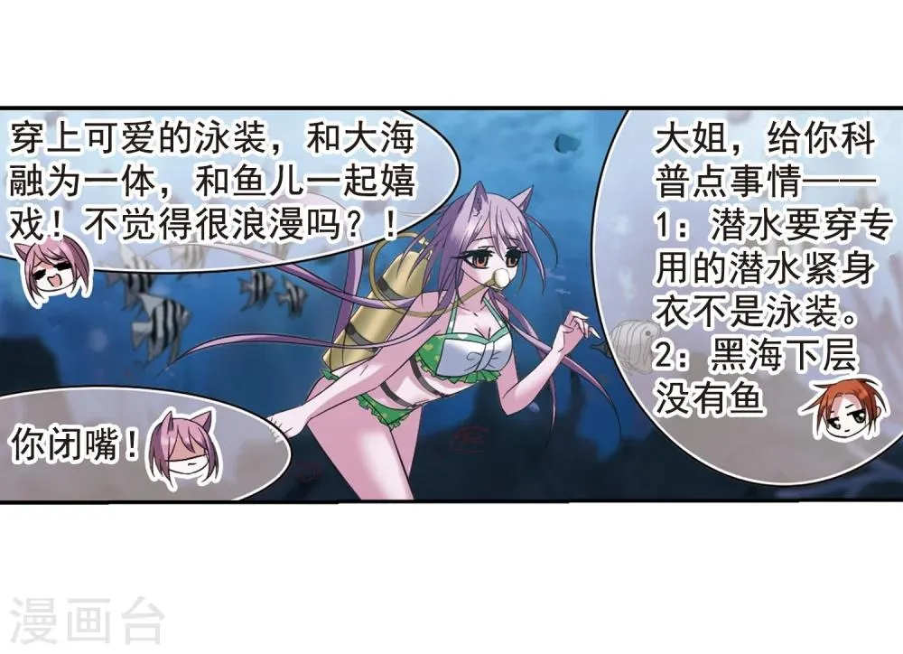第199话 上古冰棺2 第26页