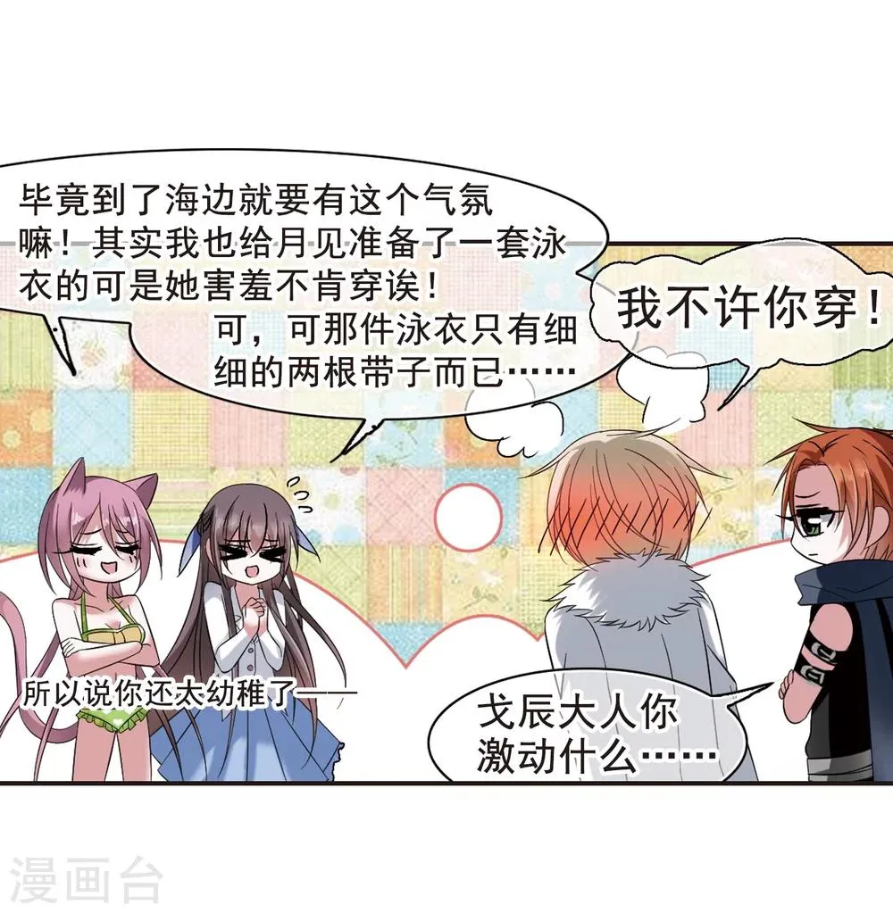 第199话 上古冰棺2 第27页