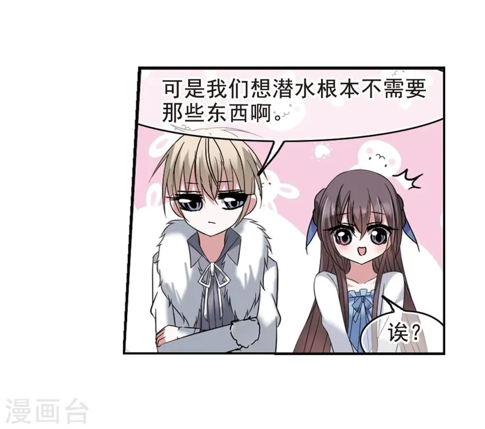 第199话 上古冰棺2 第29页