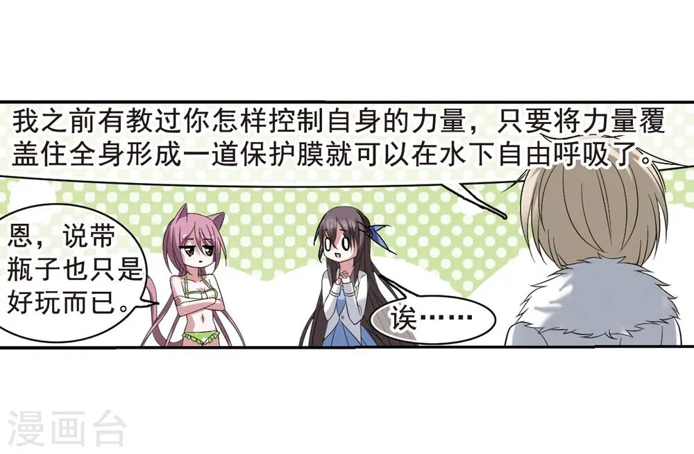 第199话 上古冰棺2 第30页