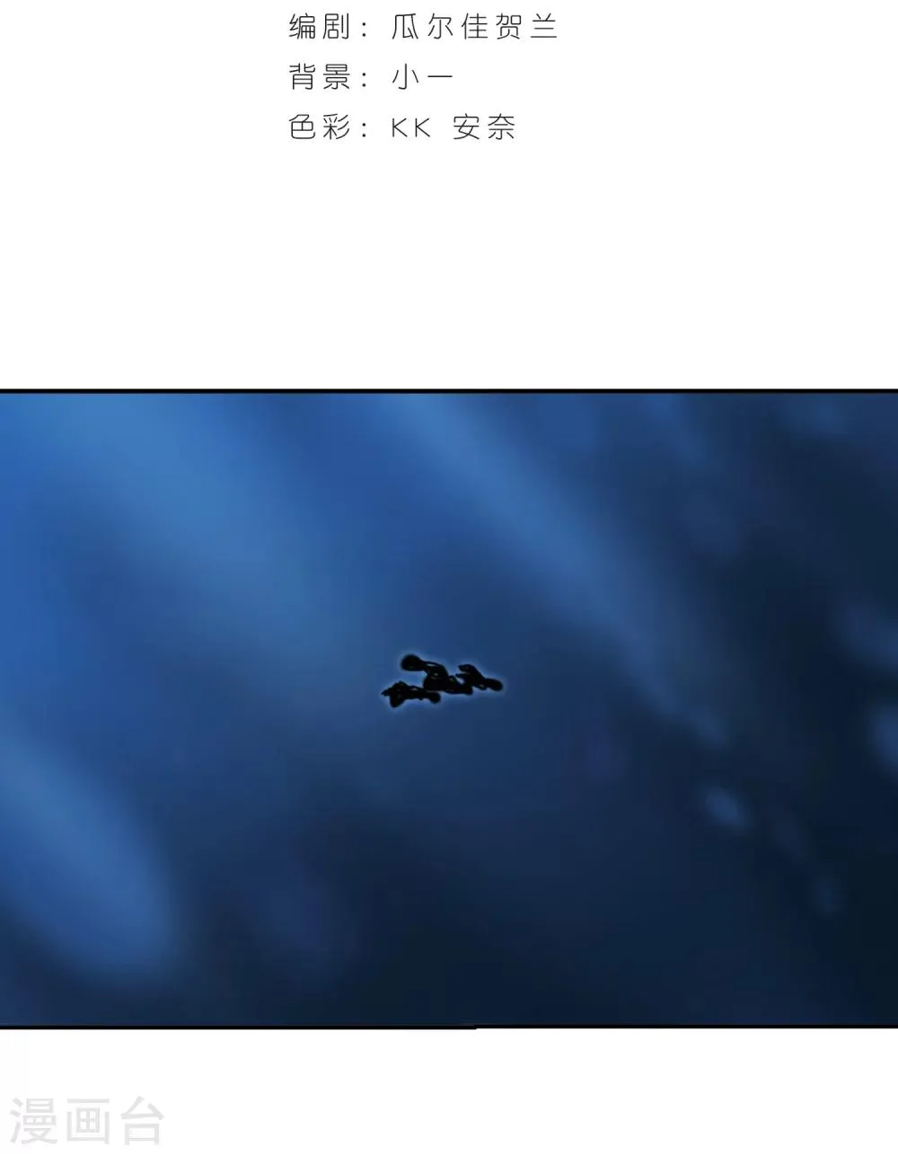 第200话 上古冰棺3 第2页