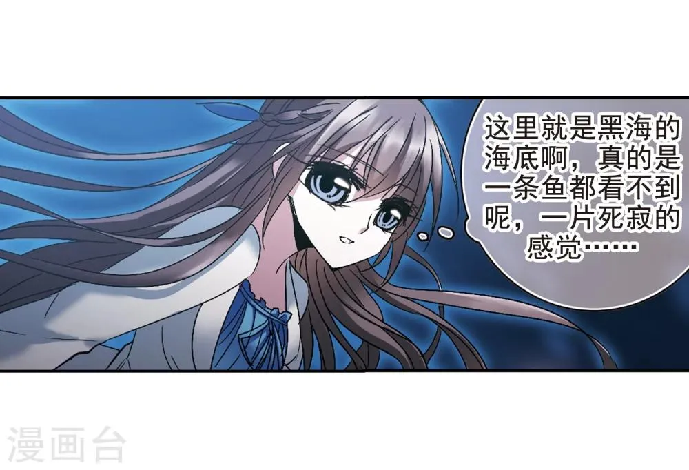 第200话 上古冰棺3 第3页