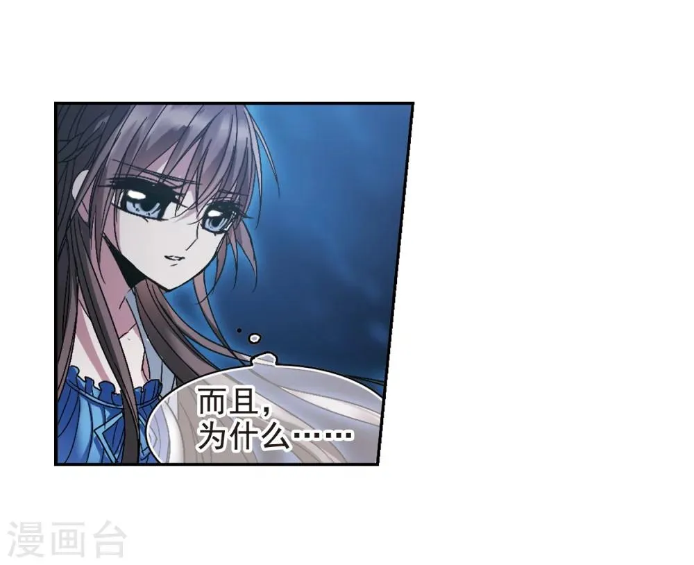 第200话 上古冰棺3 第4页