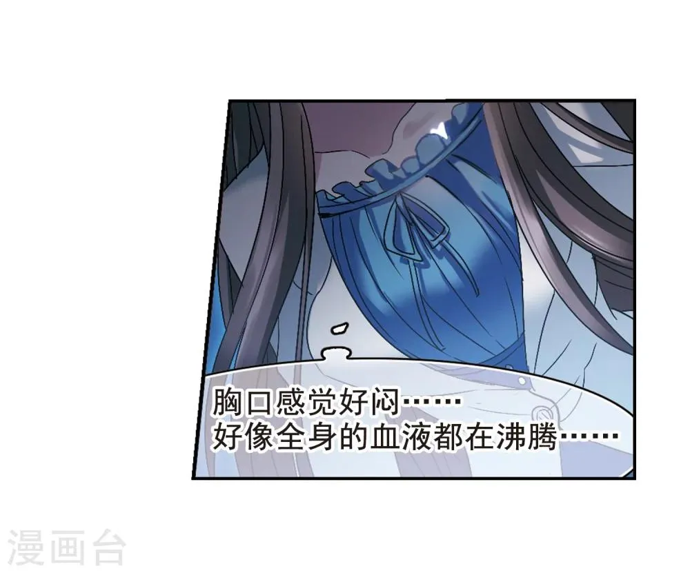 第200话 上古冰棺3 第5页