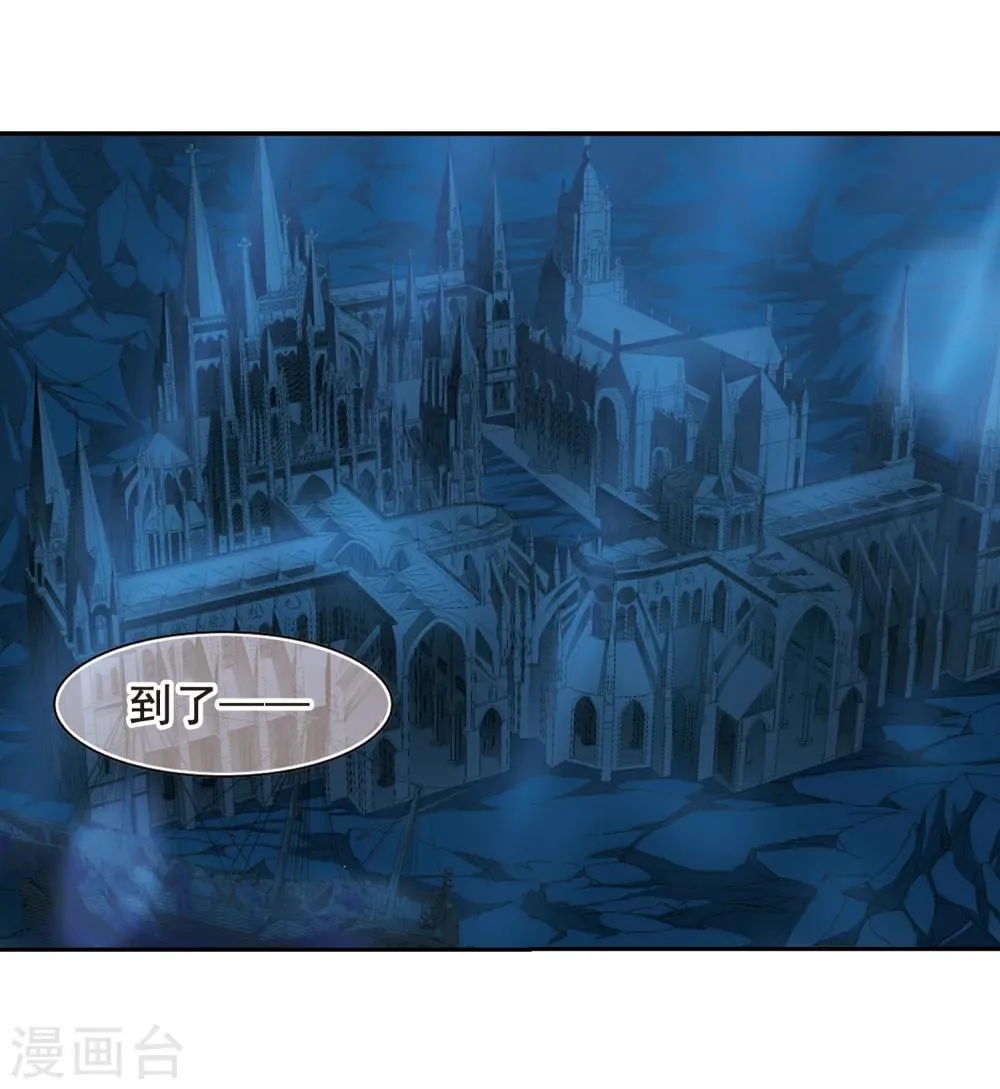 第200话 上古冰棺3 第6页