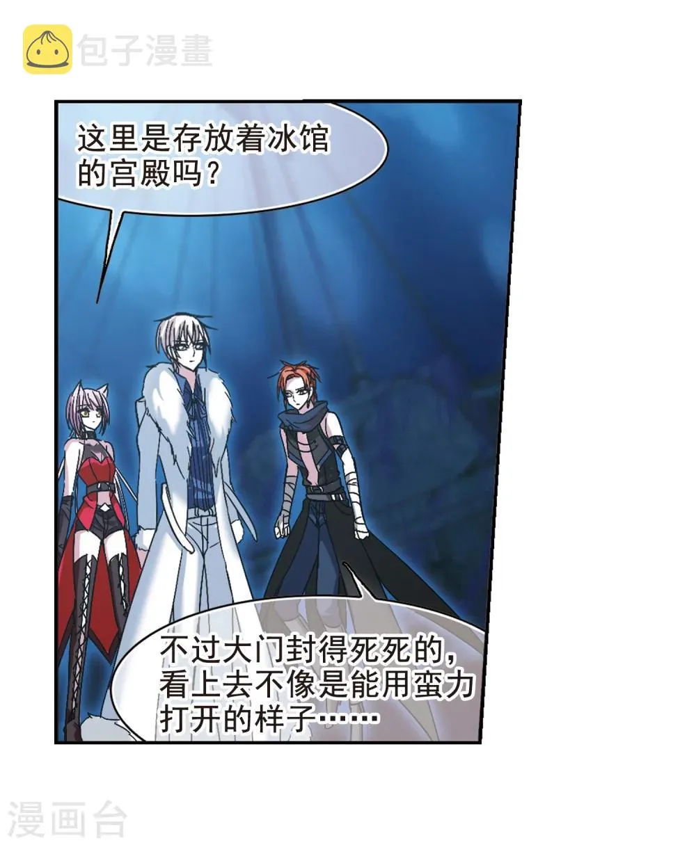 第200话 上古冰棺3 第7页