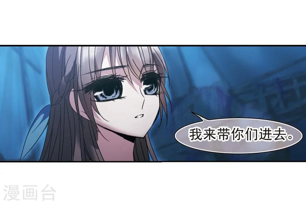 第200话 上古冰棺3 第9页