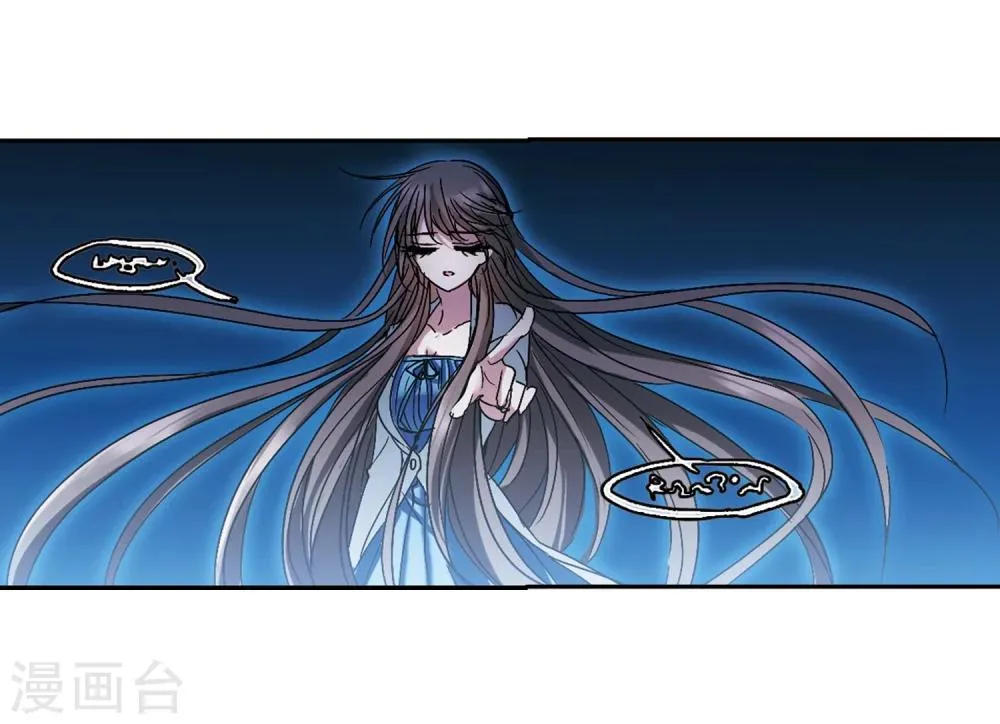 第200话 上古冰棺3 第10页