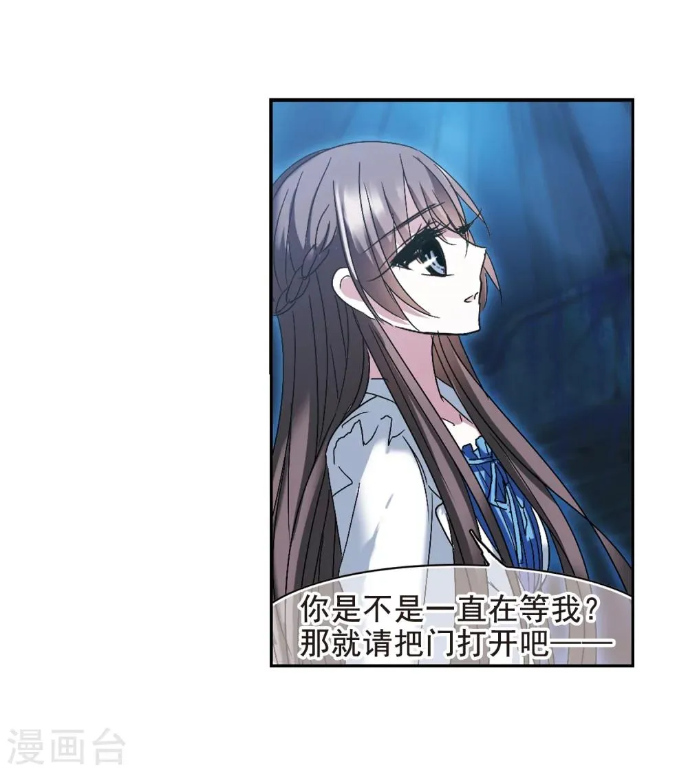 第200话 上古冰棺3 第12页