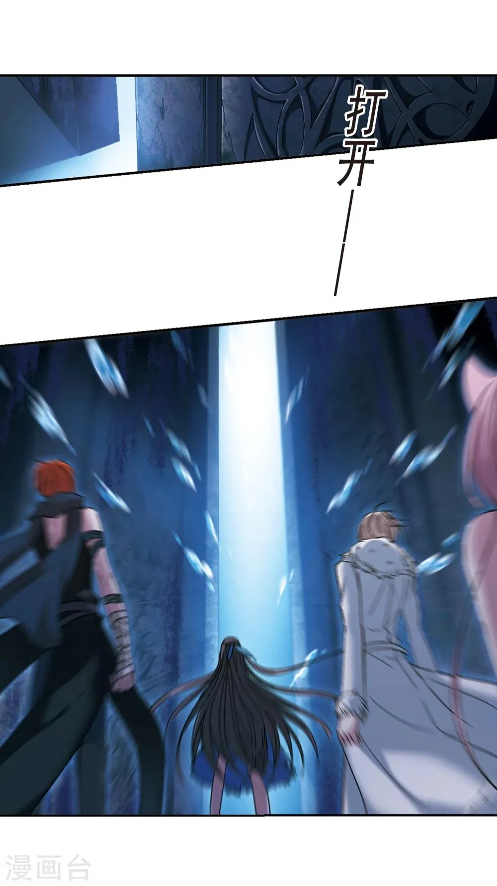 第200话 上古冰棺3 第13页