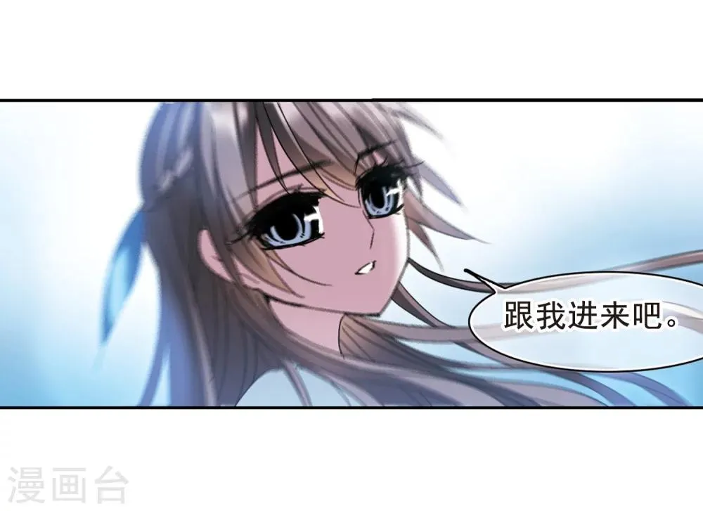 第200话 上古冰棺3 第14页