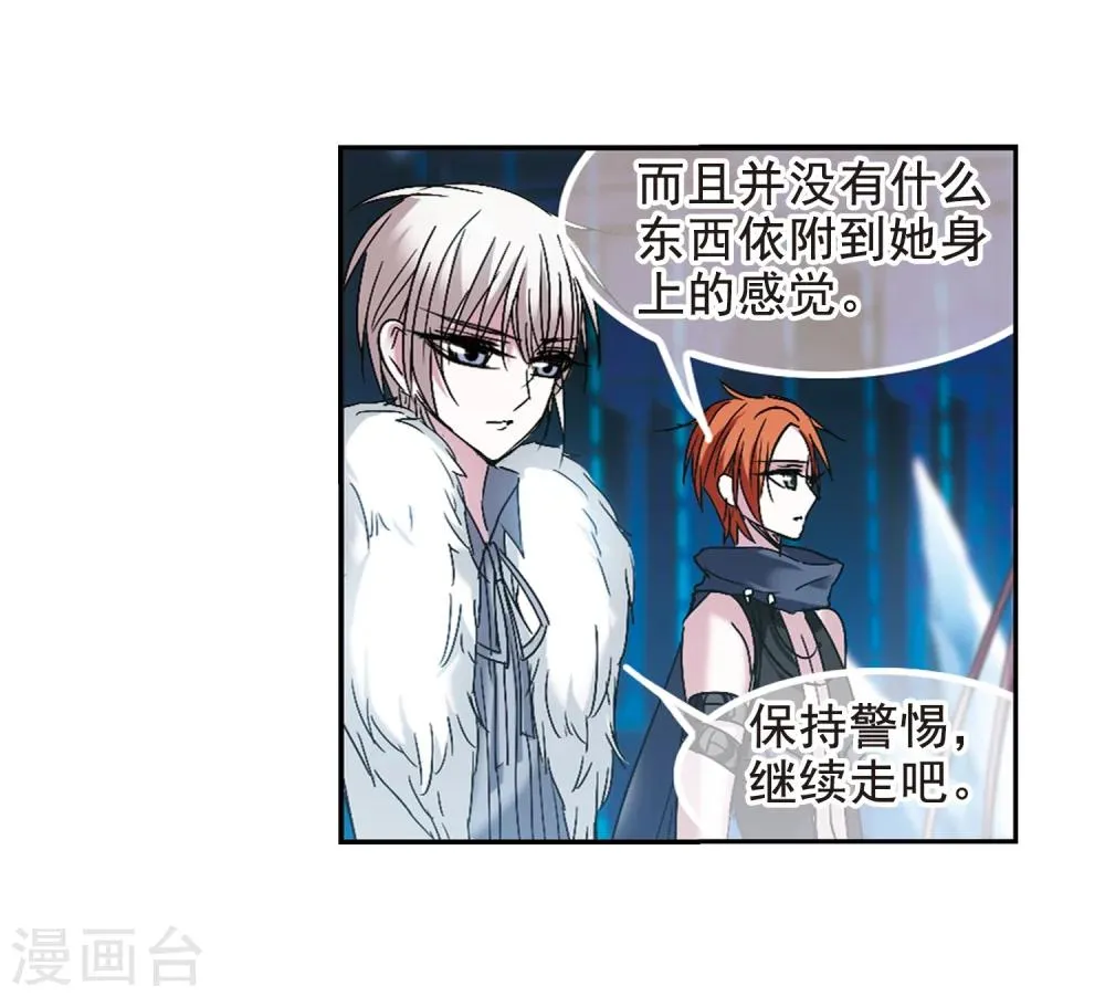 第200话 上古冰棺3 第17页