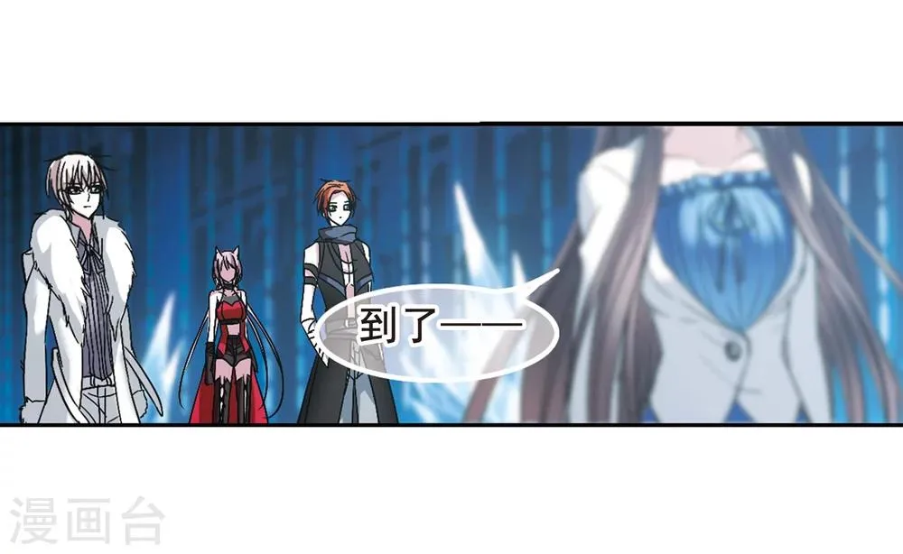 第200话 上古冰棺3 第18页