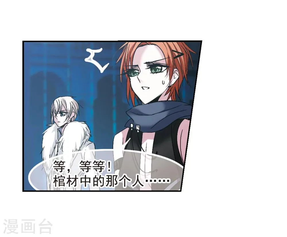 第200话 上古冰棺3 第20页