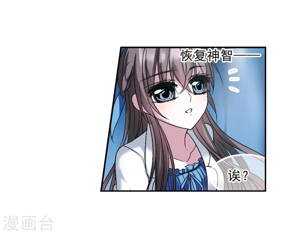 第200话 上古冰棺3 第21页