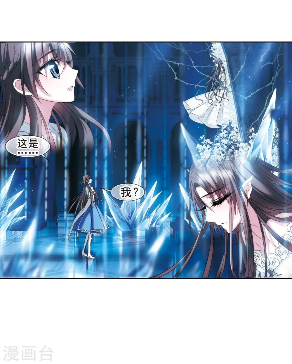 第200话 上古冰棺3 第22页