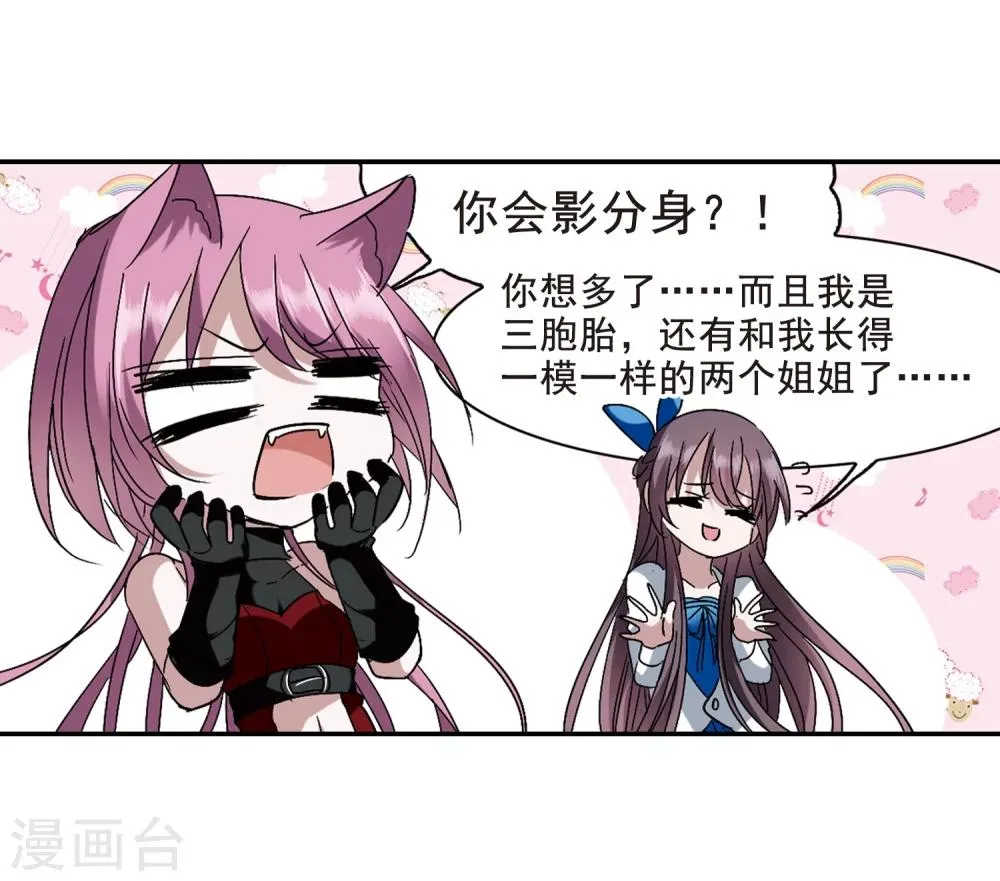 第201话 圣器被夺1 第6页