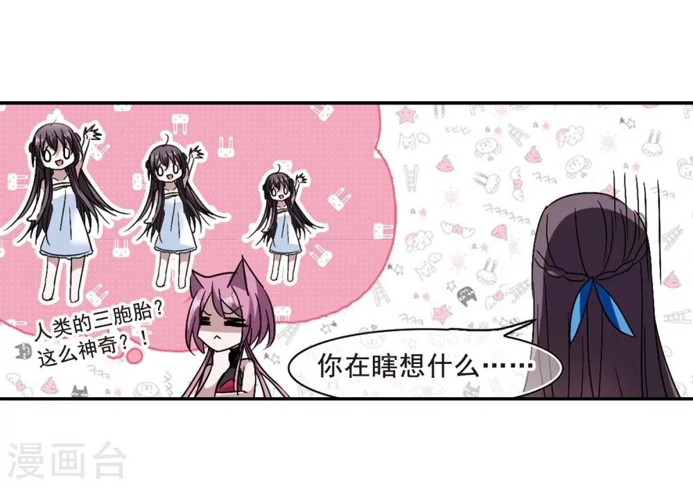 第201话 圣器被夺1 第7页