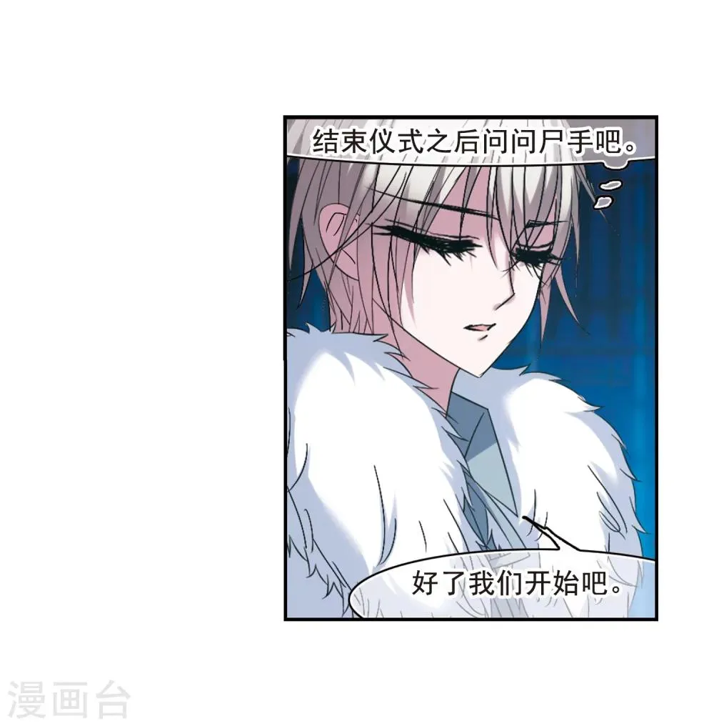 第201话 圣器被夺1 第11页
