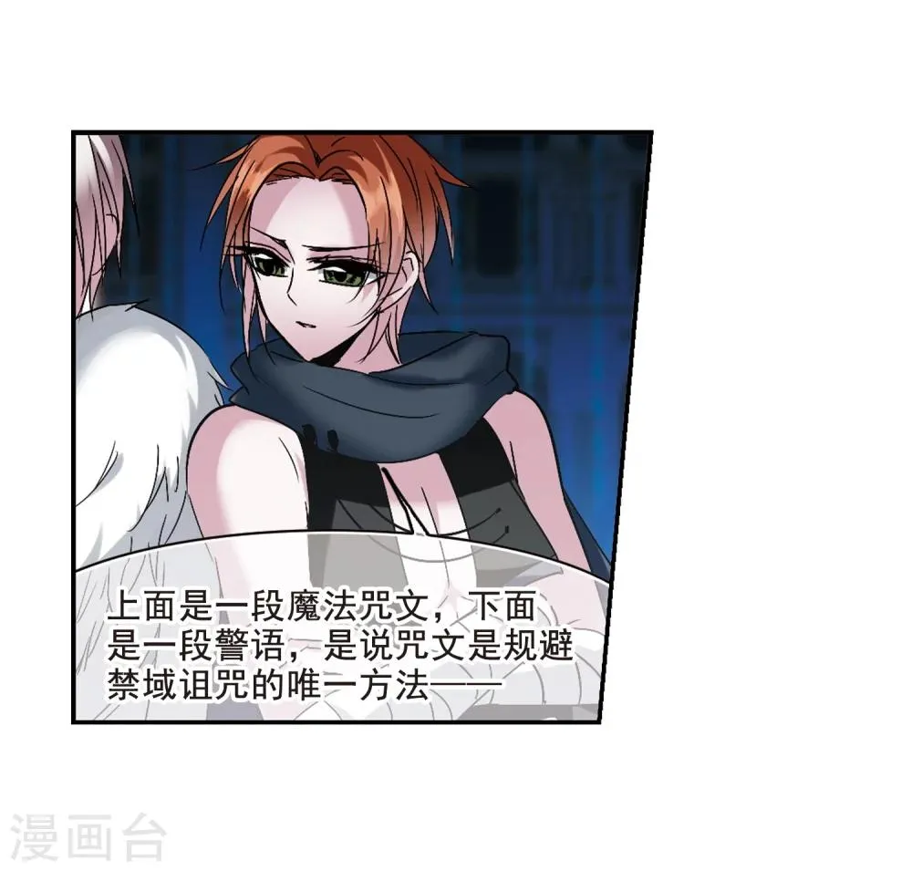 第201话 圣器被夺1 第22页